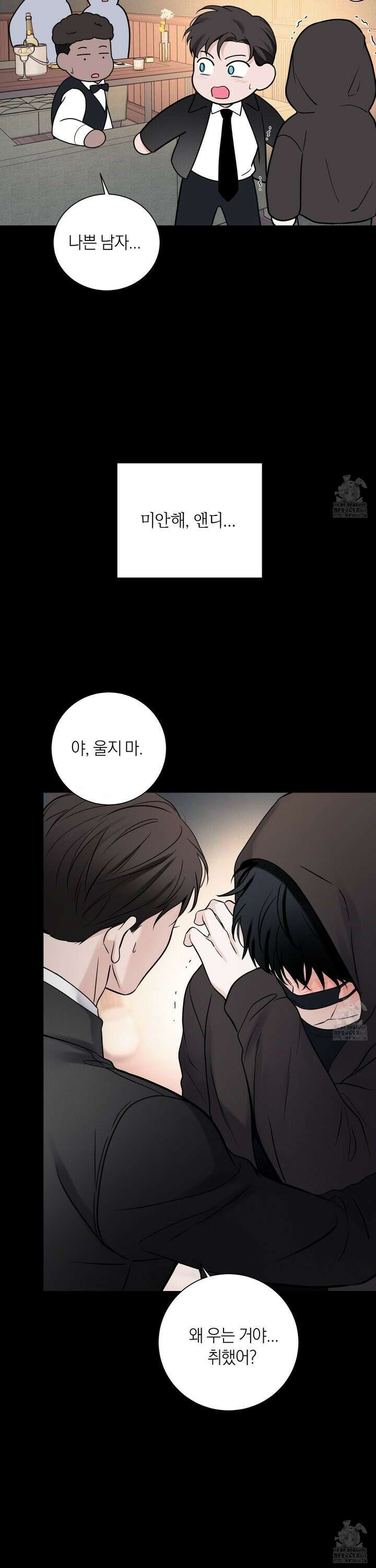오버 클럭 55화 24