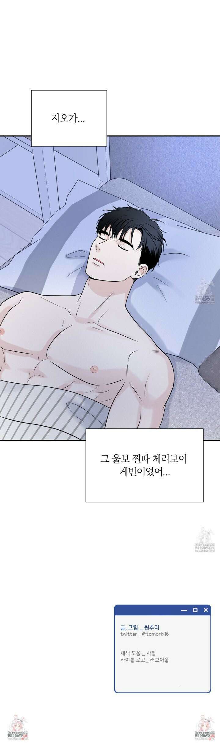 오버 클럭 55화 28