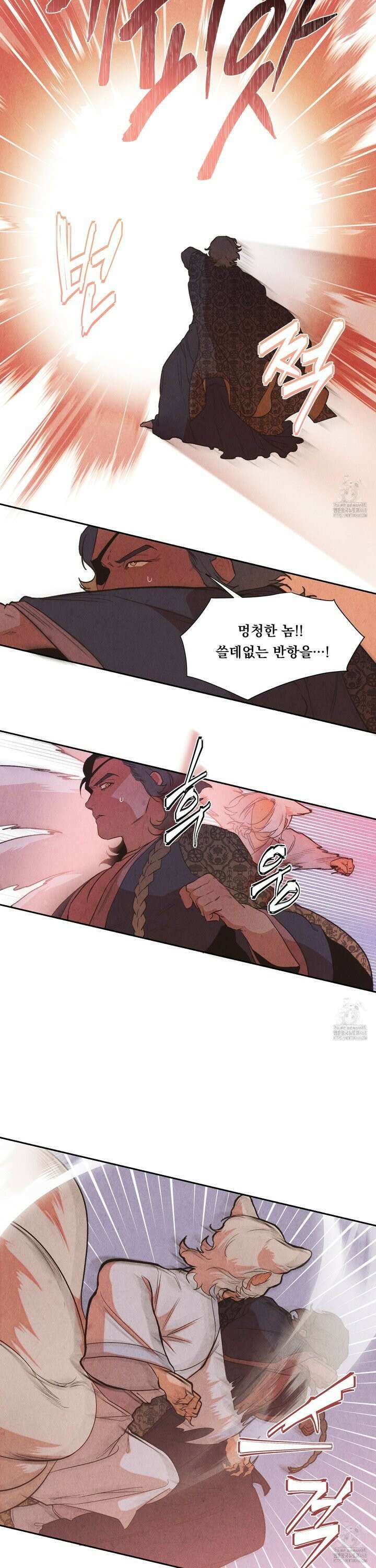 서리가 나리는 바다 44화 7