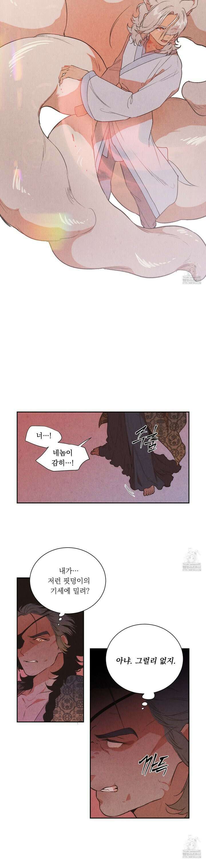 서리가 나리는 바다 44화 9