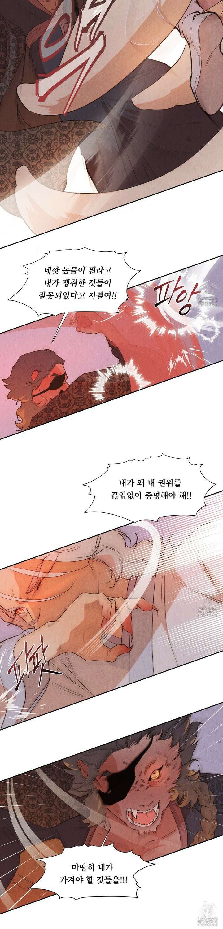 서리가 나리는 바다 44화 15