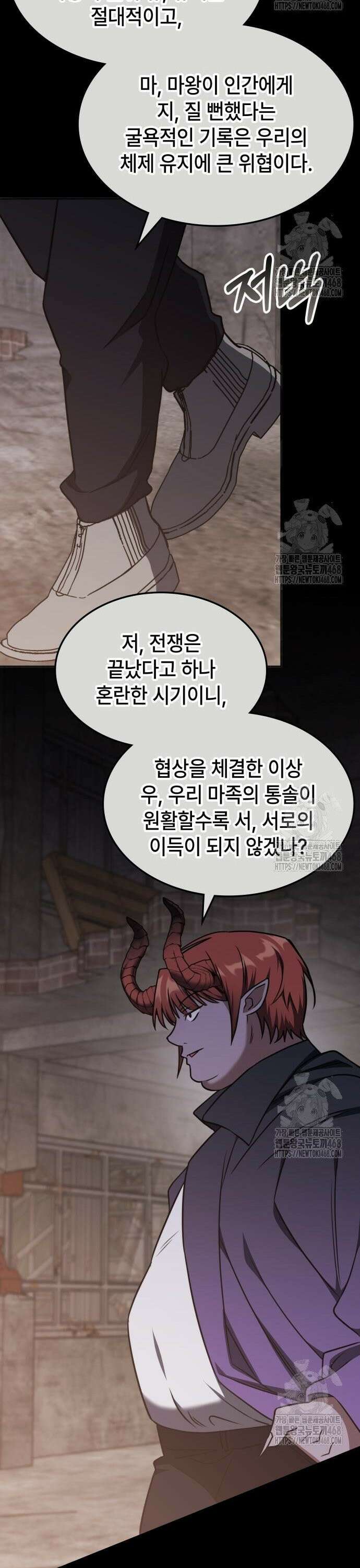 고인물 힐러가 너무 강하다 22화 3