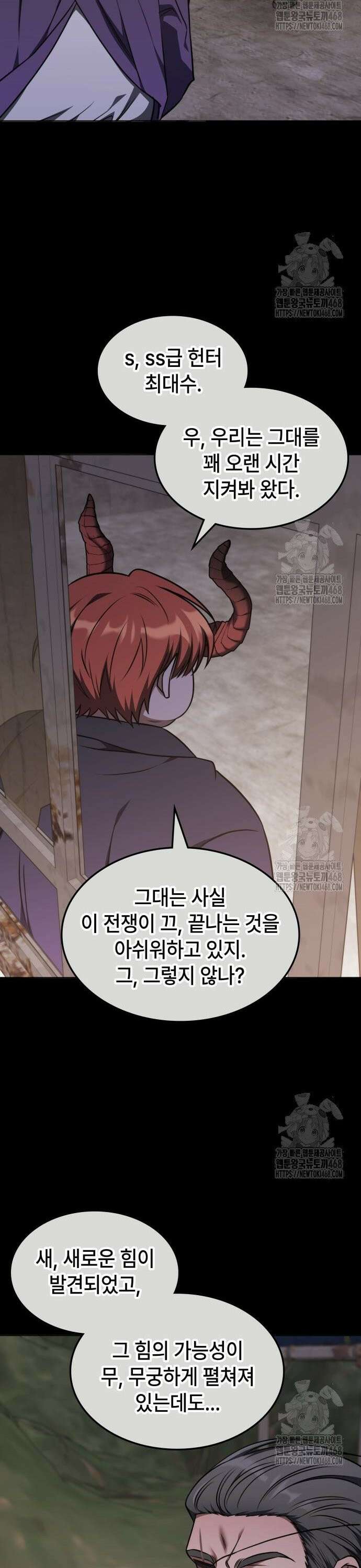 고인물 힐러가 너무 강하다 22화 5