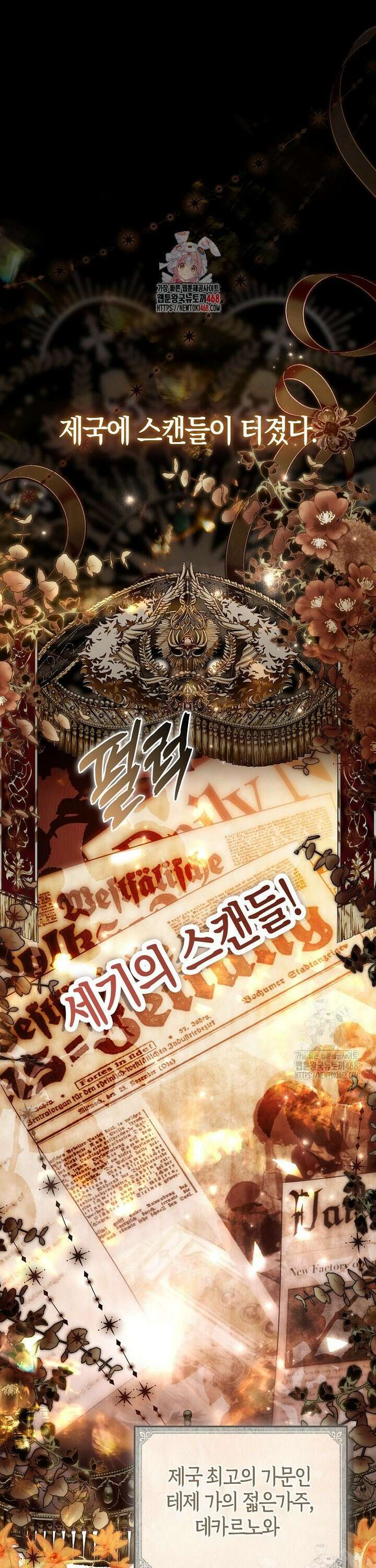 완벽한 결혼을 거절하는 법 [19세 완전판] 1화 1