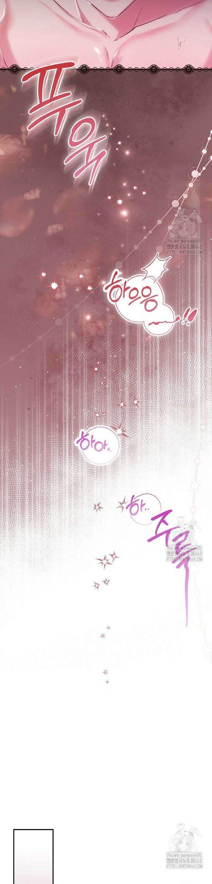 완벽한 결혼을 거절하는 법 [19세 완전판] 1화 8