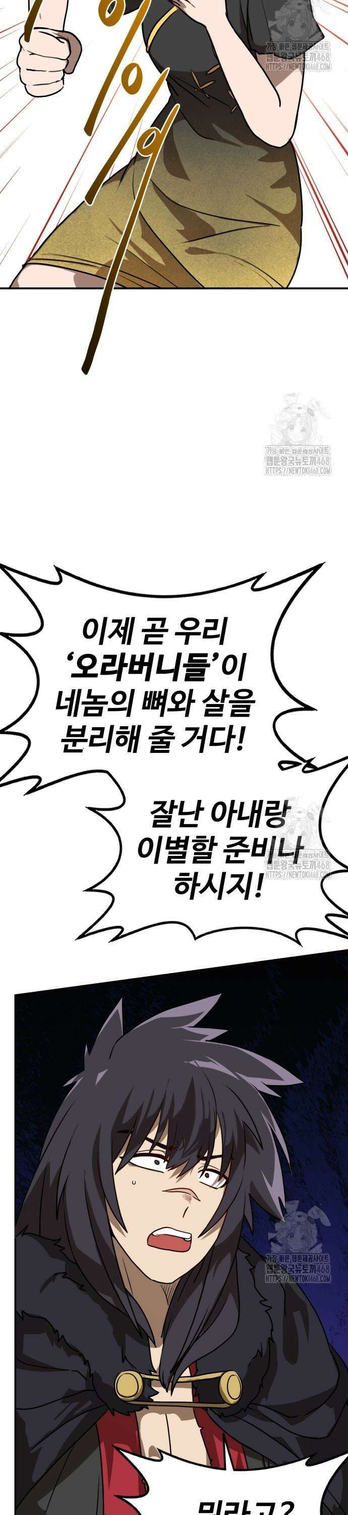 아마도 무적불패 18화． 새집 찾기(3) 6