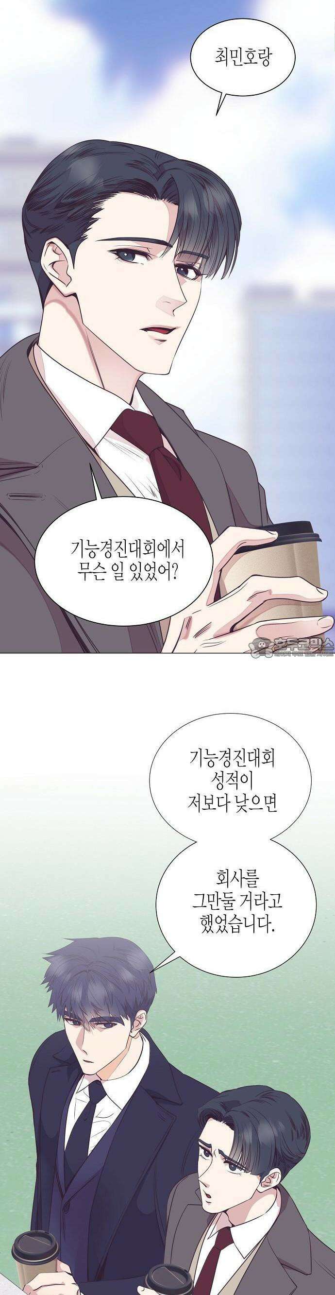 영업 천재가 되었다 48화 2