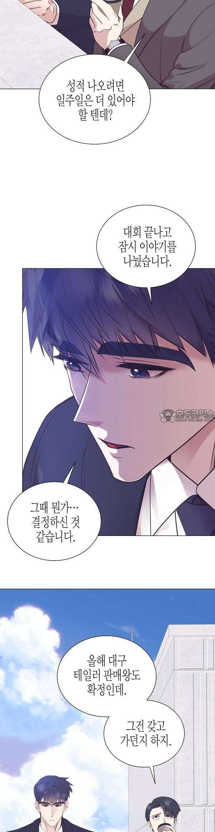 영업 천재가 되었다 48화 3