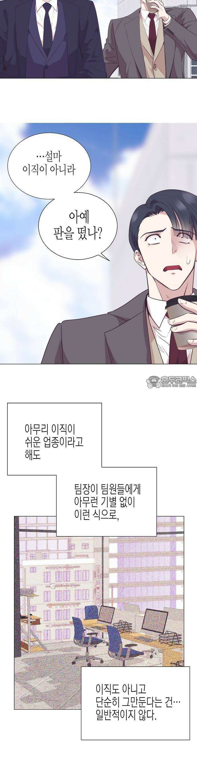 영업 천재가 되었다 48화 4