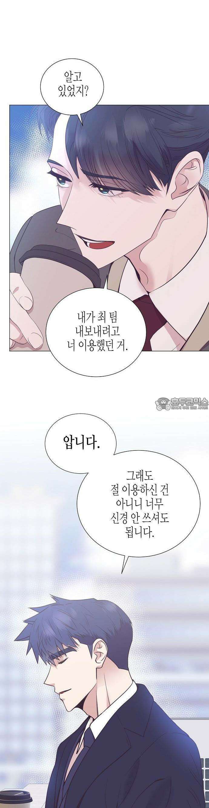 영업 천재가 되었다 48화 6