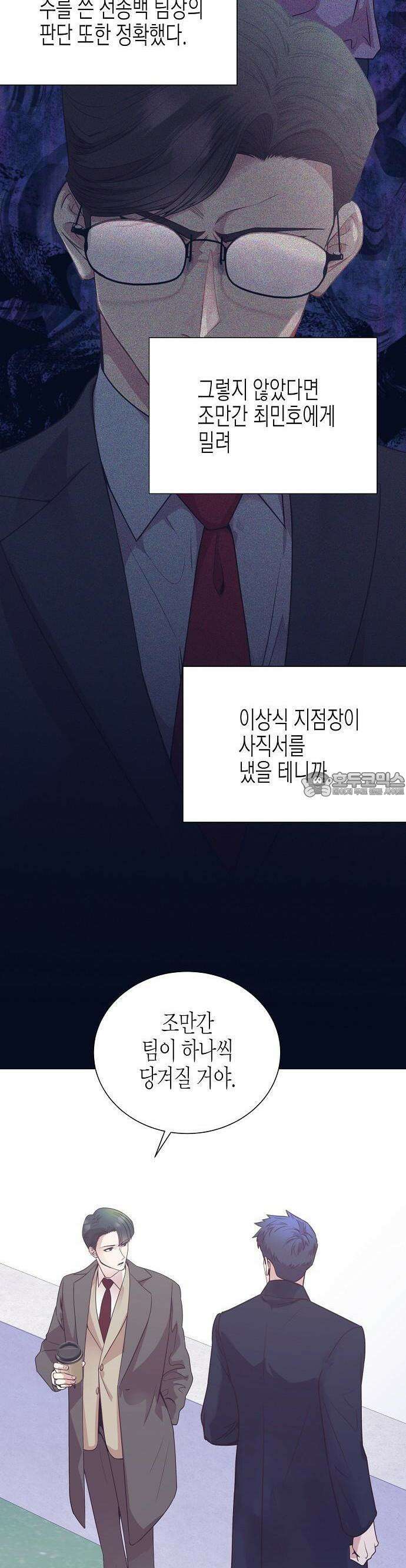 영업 천재가 되었다 48화 8