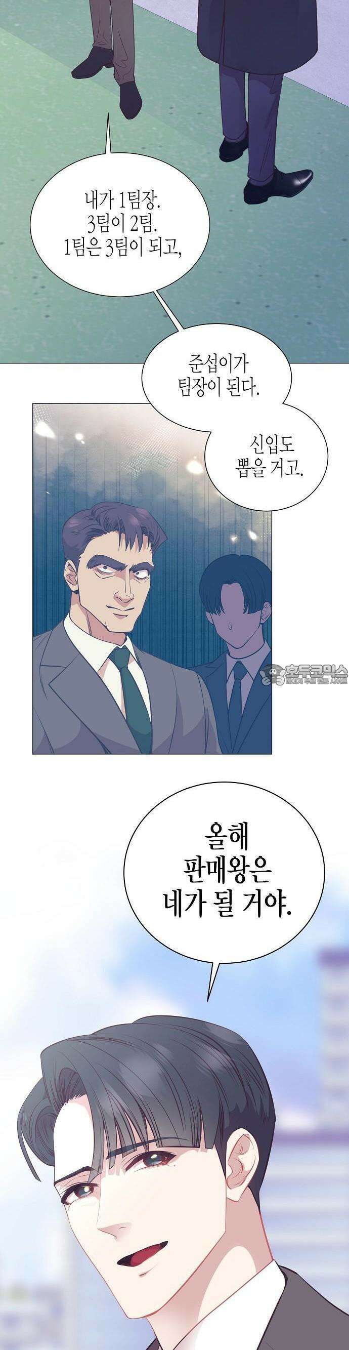 영업 천재가 되었다 48화 9