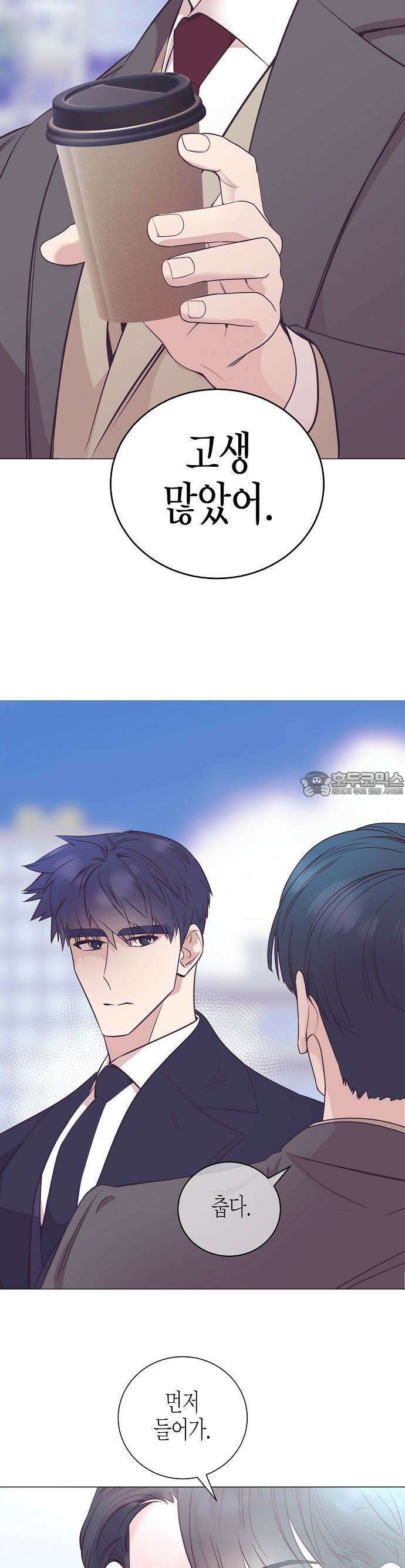 영업 천재가 되었다 48화 10