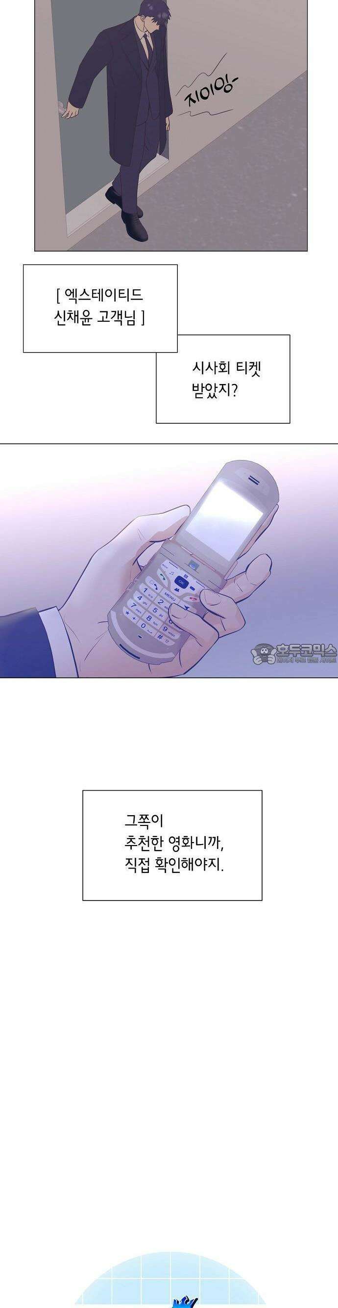 영업 천재가 되었다 48화 12