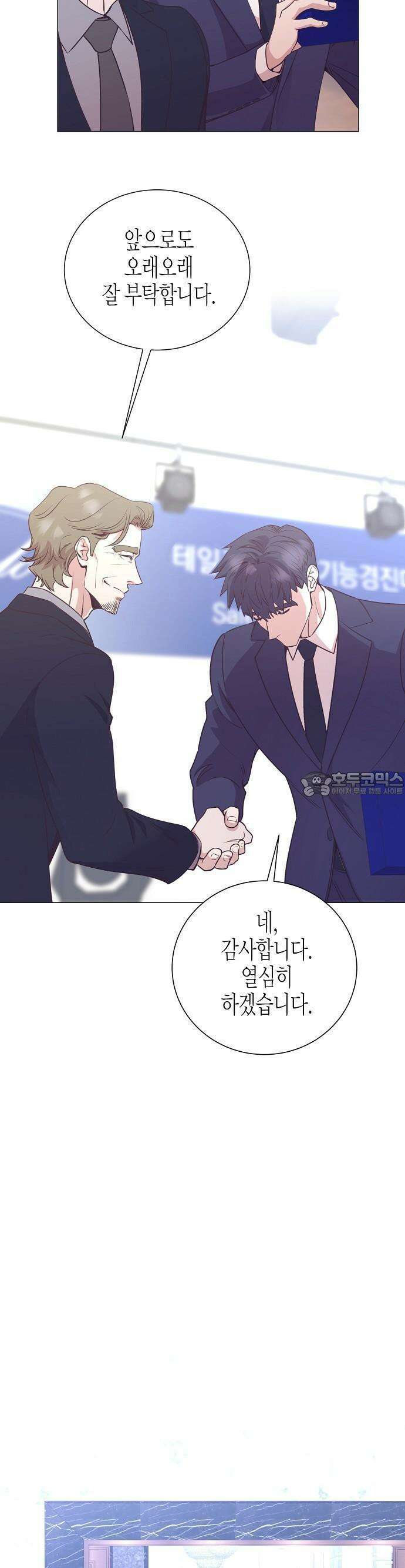 영업 천재가 되었다 48화 16