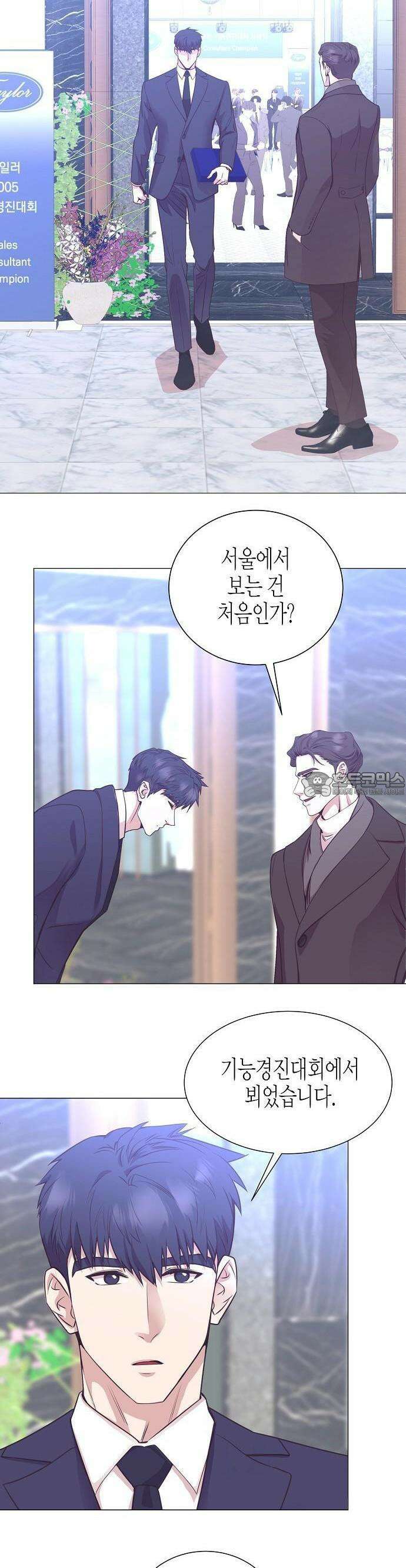 영업 천재가 되었다 48화 17