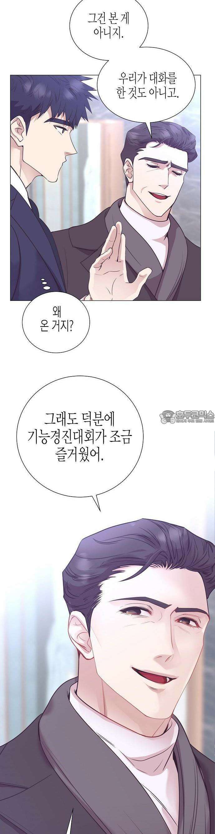 영업 천재가 되었다 48화 18