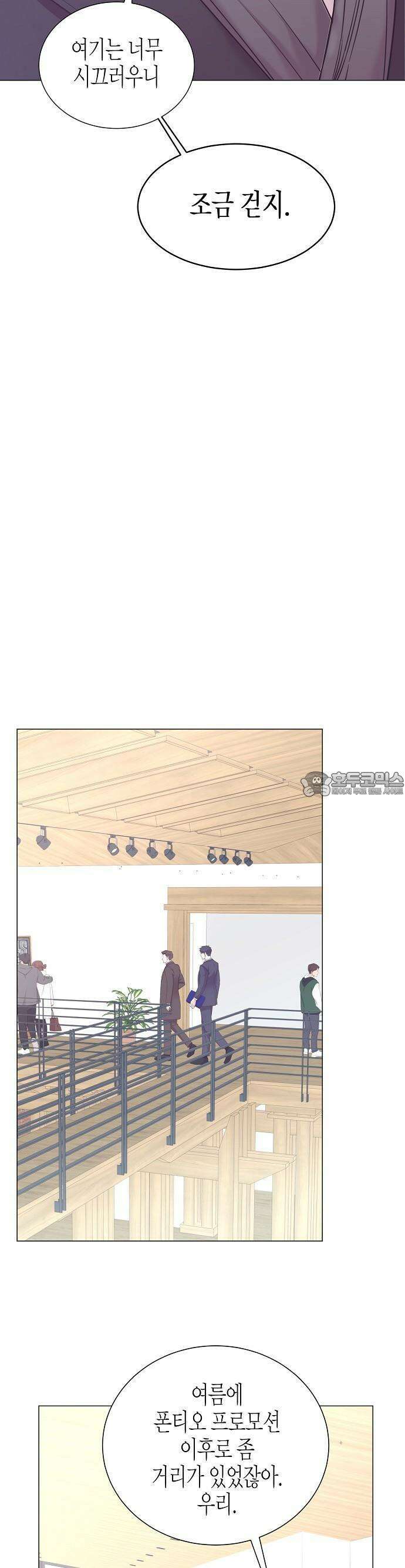 영업 천재가 되었다 48화 19