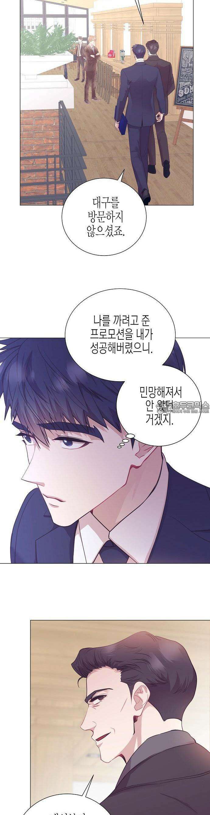 영업 천재가 되었다 48화 20