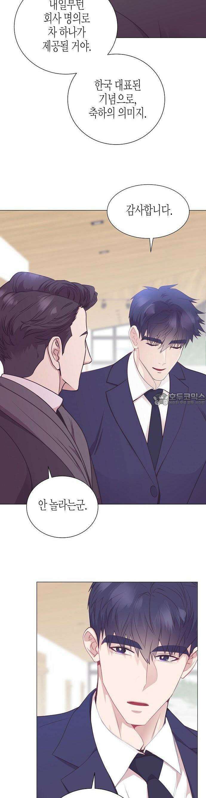 영업 천재가 되었다 48화 21
