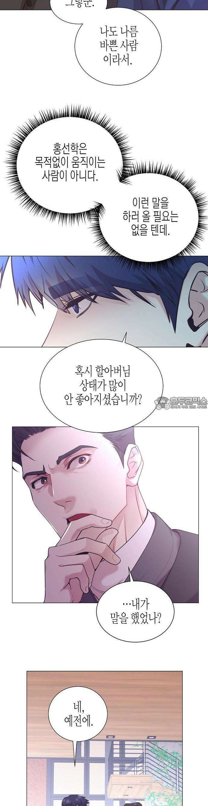 영업 천재가 되었다 48화 23