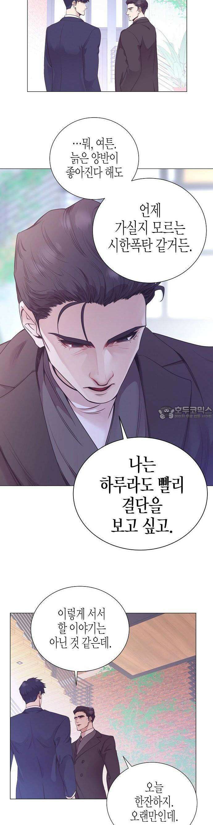 영업 천재가 되었다 48화 24