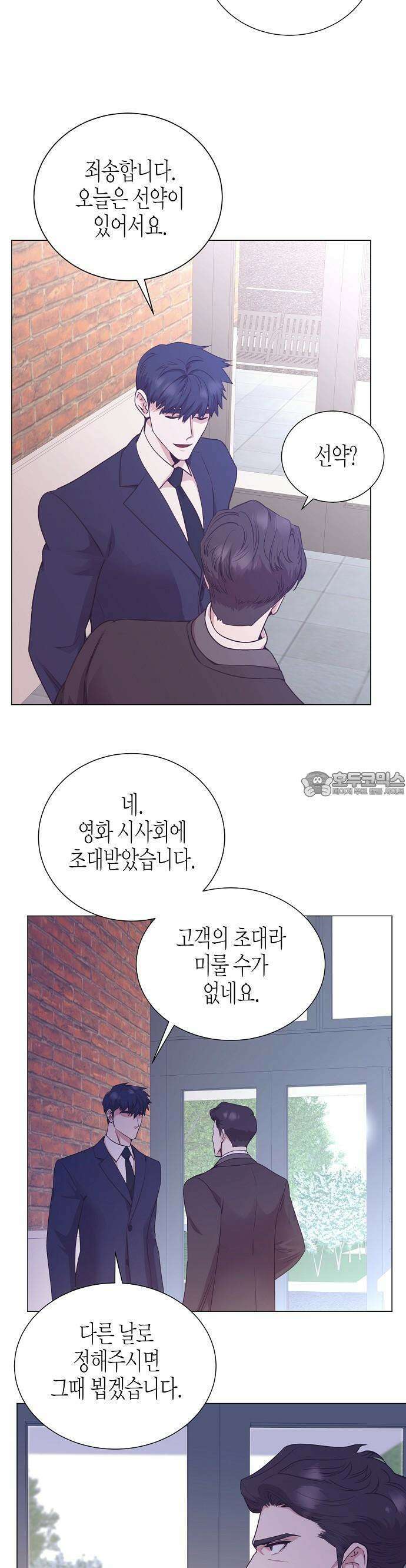 영업 천재가 되었다 48화 25