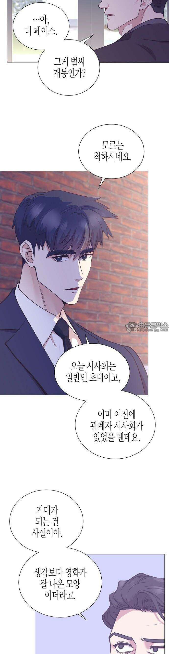 영업 천재가 되었다 48화 26