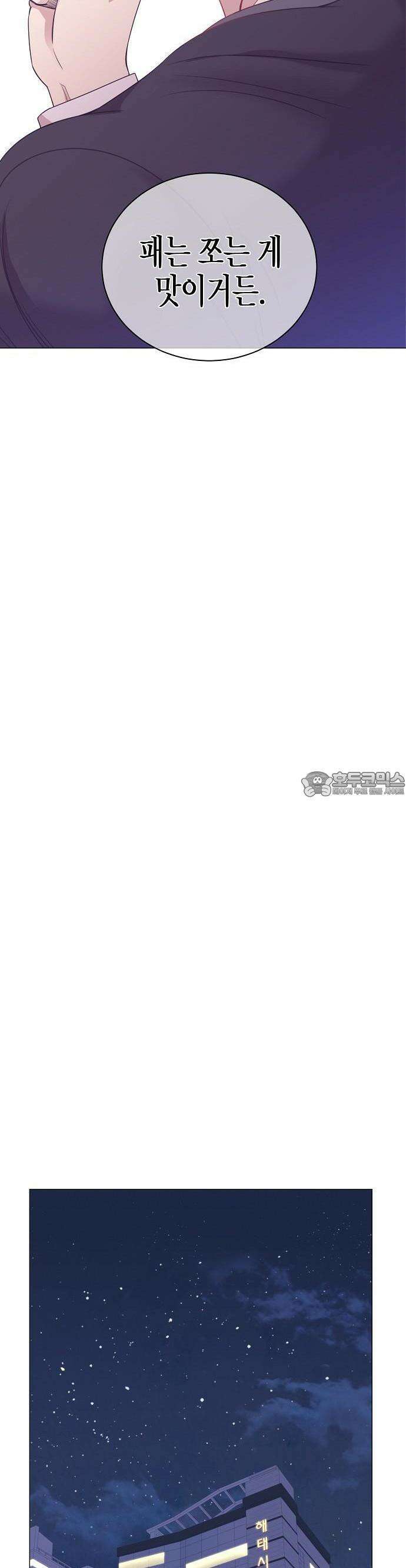 영업 천재가 되었다 48화 28