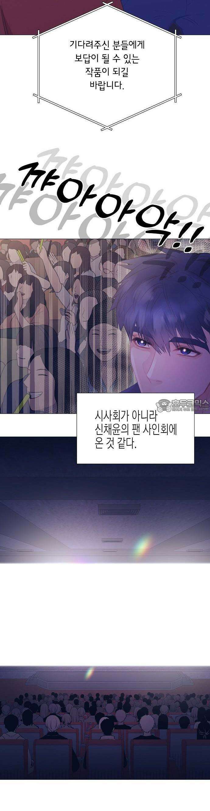 영업 천재가 되었다 48화 32
