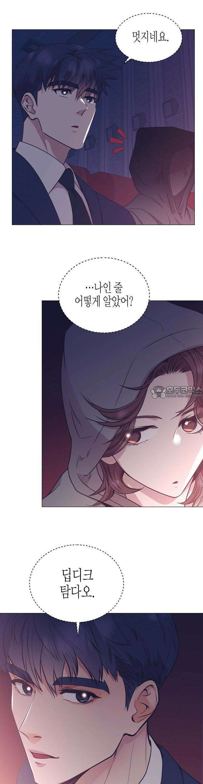 영업 천재가 되었다 48화 35