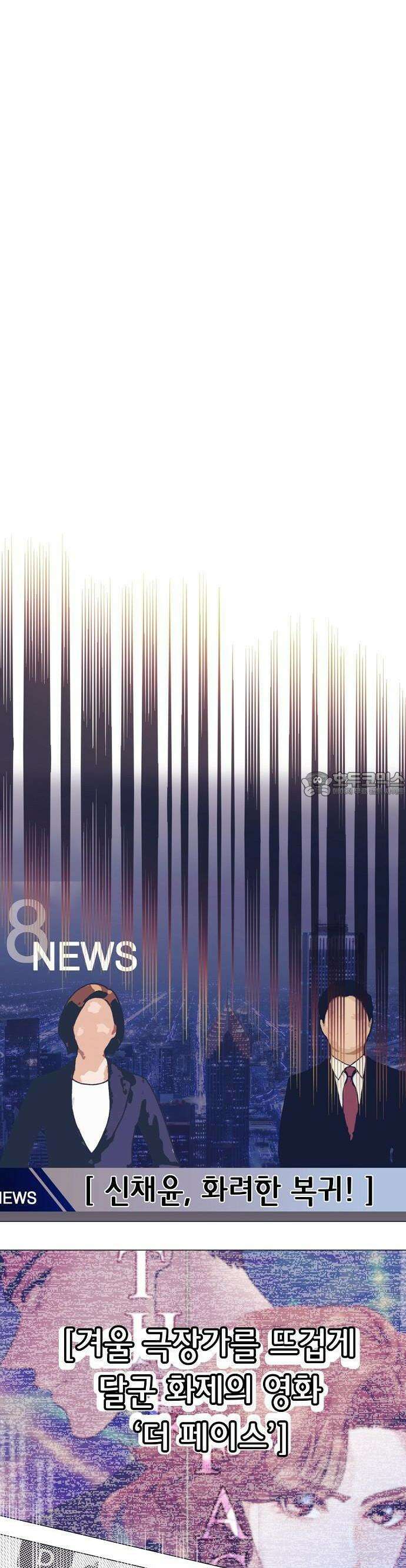 영업 천재가 되었다 48화 39