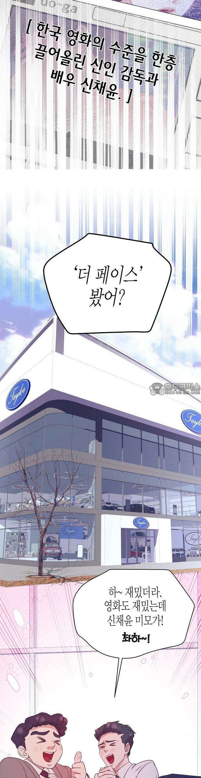 영업 천재가 되었다 48화 40