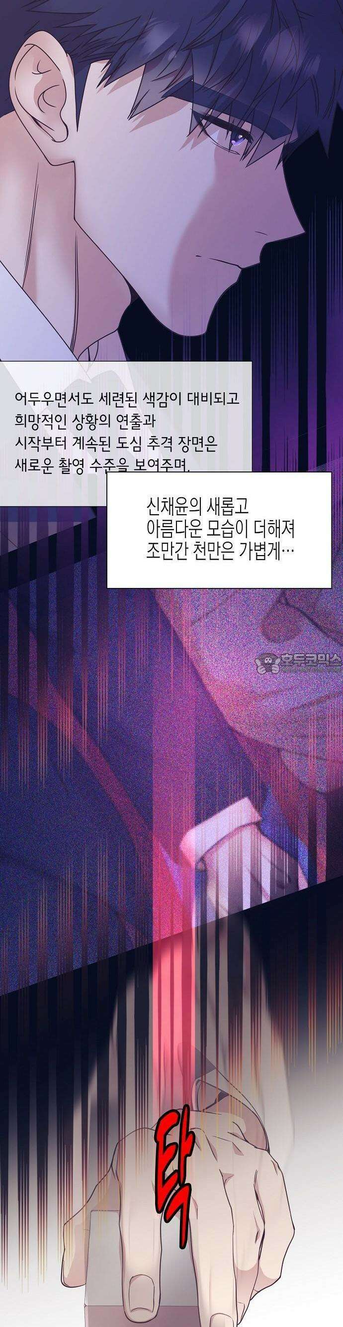 영업 천재가 되었다 48화 42