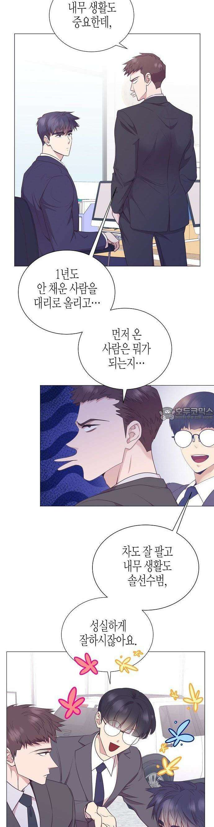 영업 천재가 되었다 48화 44
