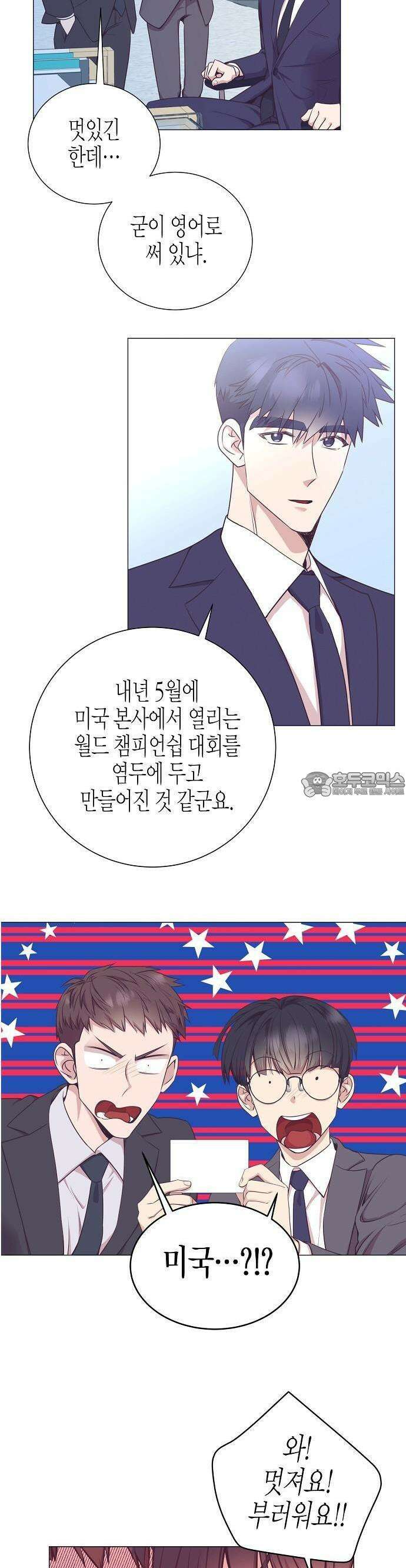 영업 천재가 되었다 48화 47