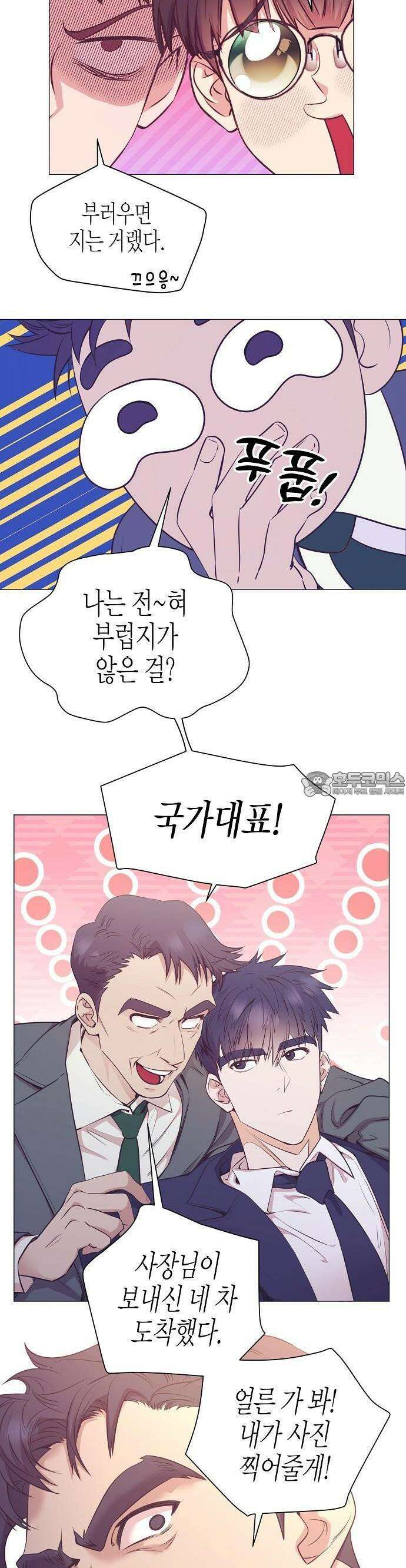 영업 천재가 되었다 48화 48