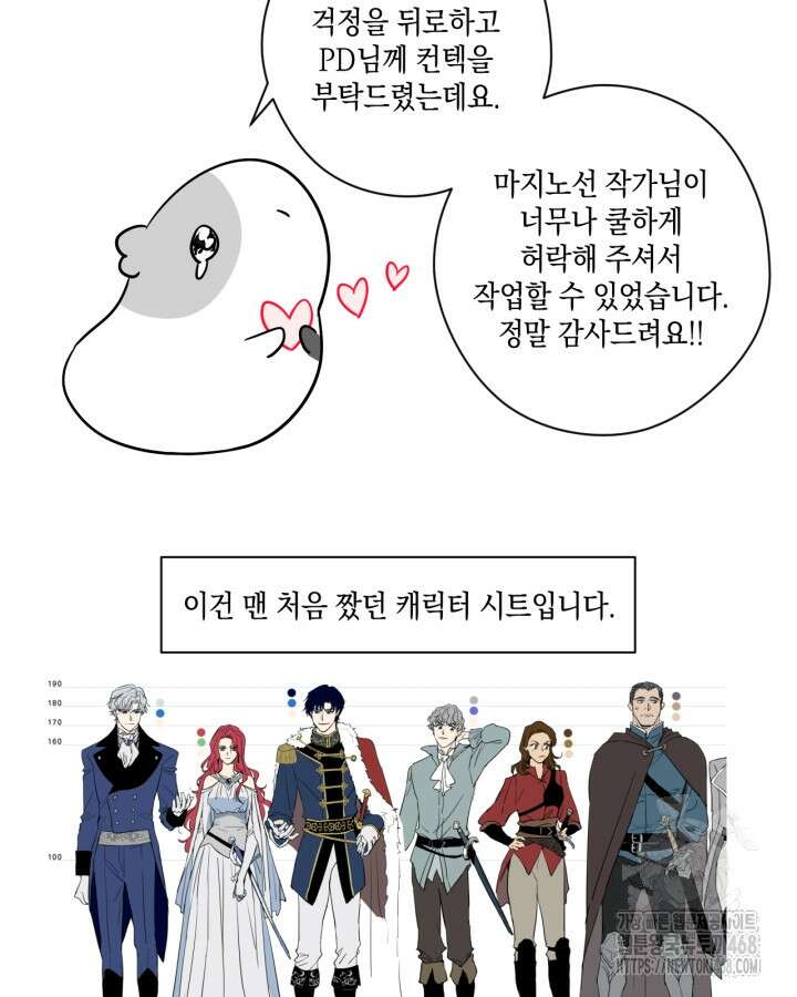 그녀와 야수 후기 5