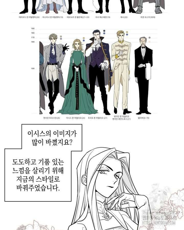 그녀와 야수 후기 6