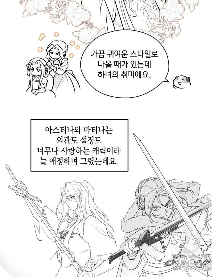 그녀와 야수 후기 7