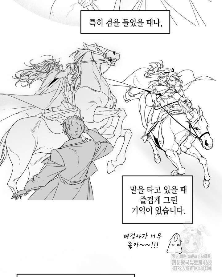 그녀와 야수 후기 8