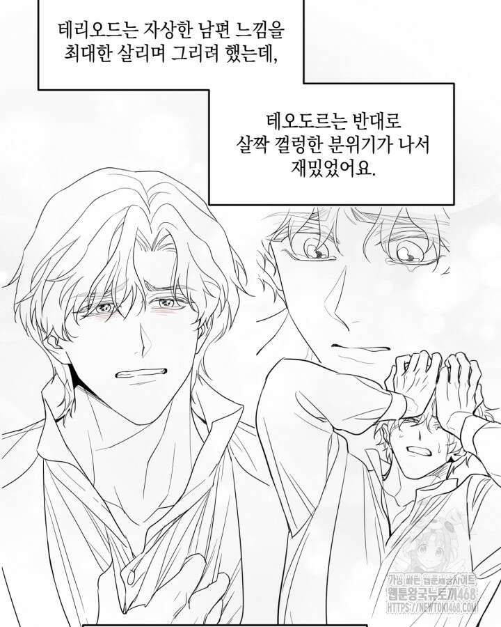 그녀와 야수 후기 9