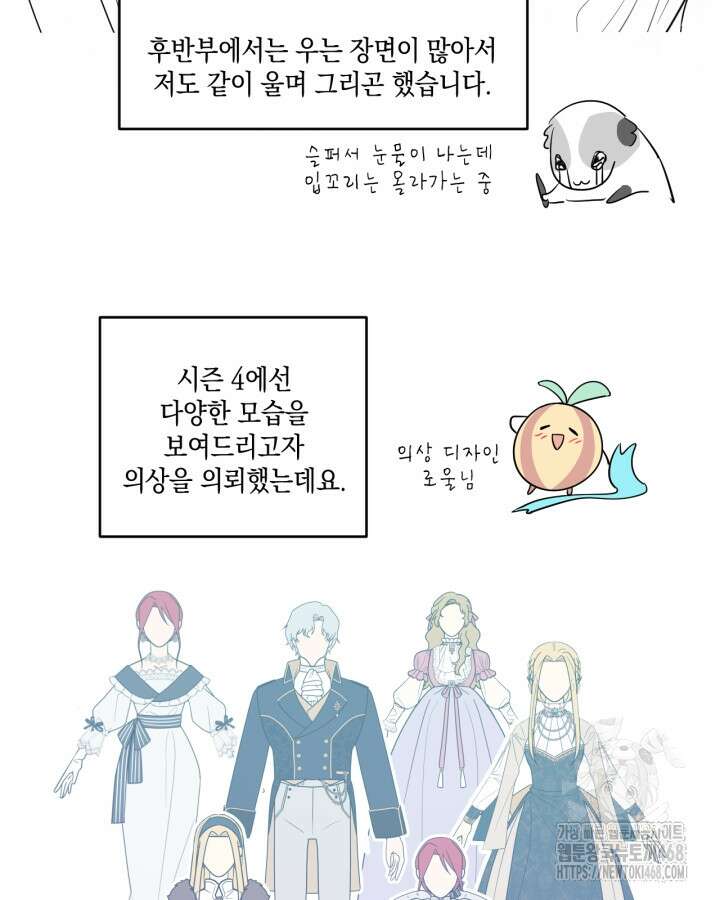 그녀와 야수 후기 10