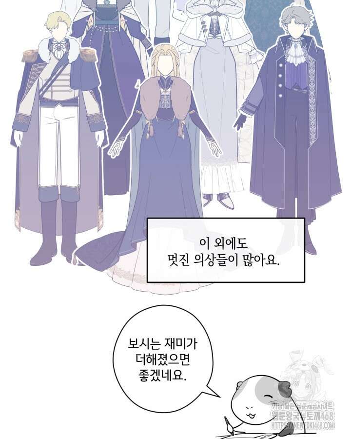 그녀와 야수 후기 11