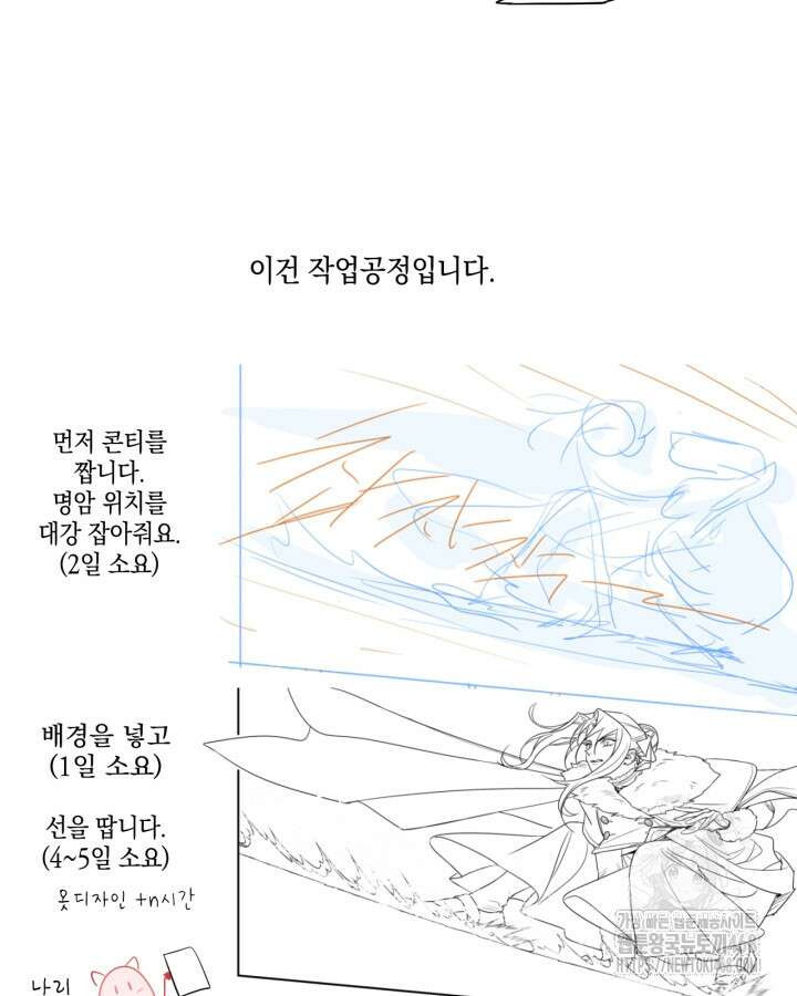 그녀와 야수 후기 12