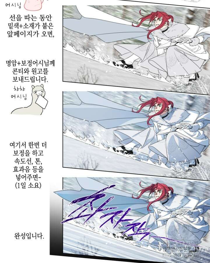 그녀와 야수 후기 13
