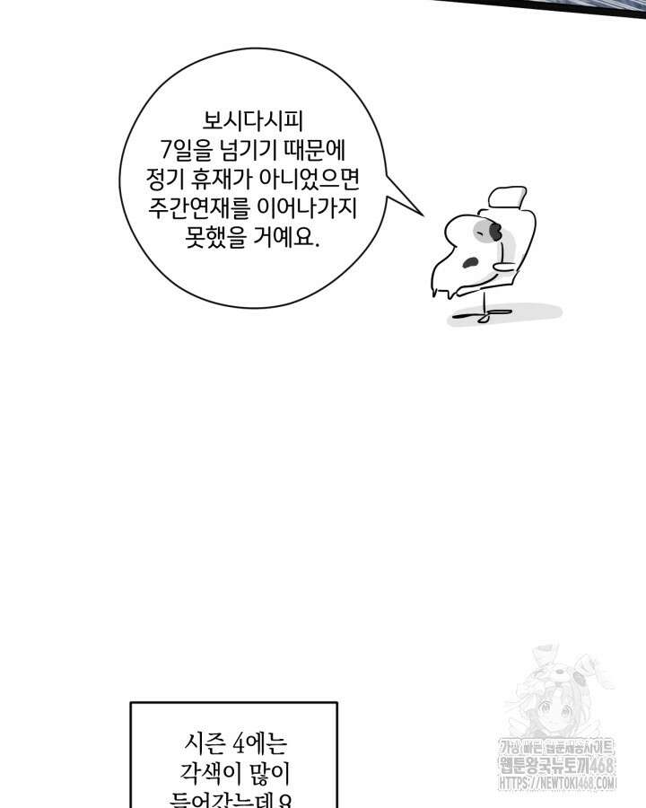 그녀와 야수 후기 14