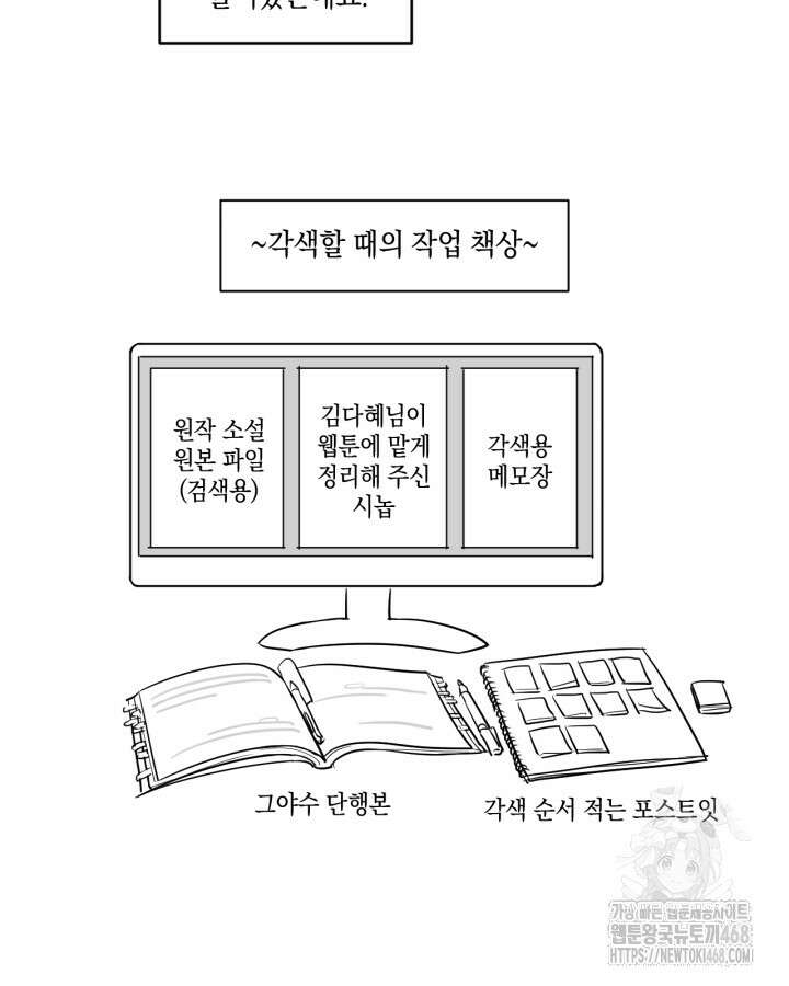 그녀와 야수 후기 15