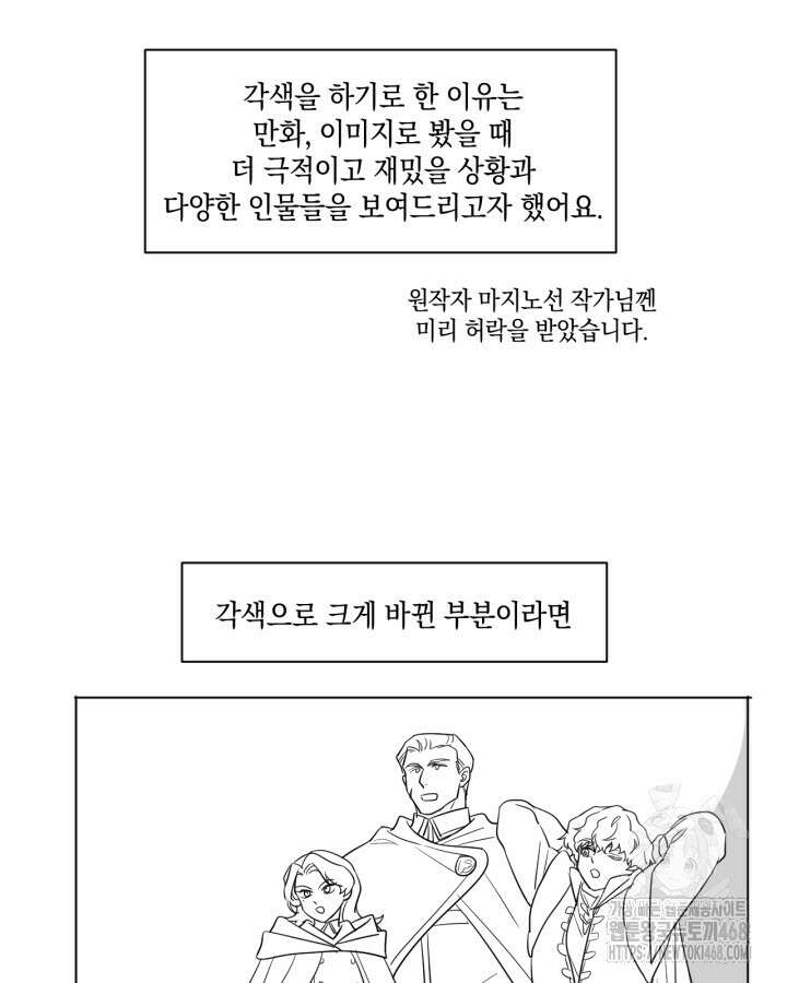 그녀와 야수 후기 16