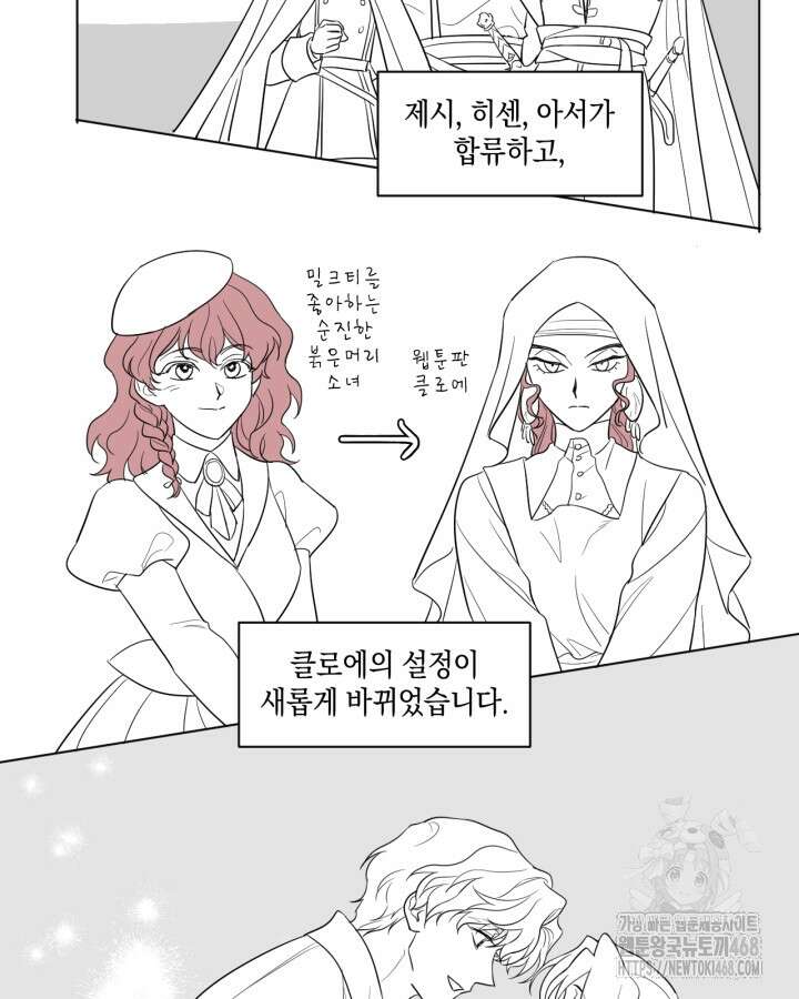 그녀와 야수 후기 17